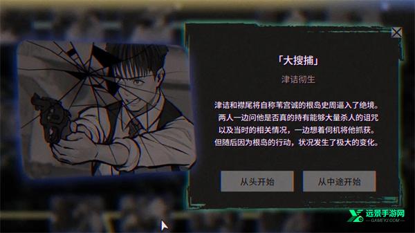 本所七大不可思议中文版