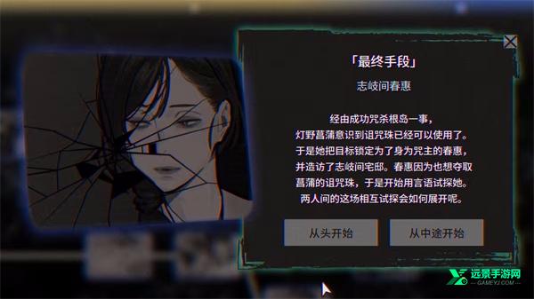 本所七大不可思议中文版