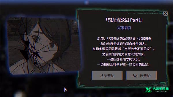 本所七大不可思议中文版