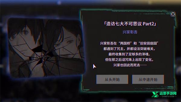 本所七大不可思议中文版