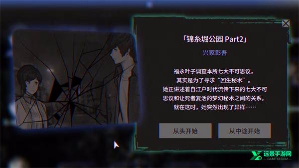 本所七大不可思议中文版