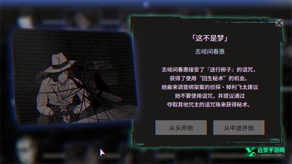 本所七大不可思议中文版