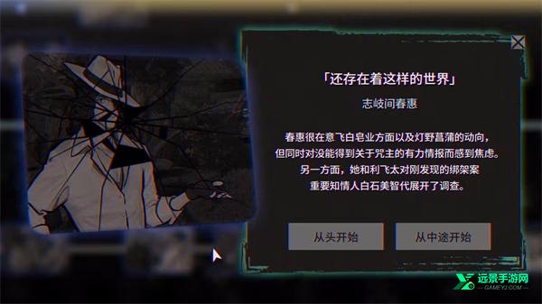 本所七大不可思议中文版