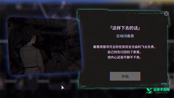 本所七大不可思议中文版