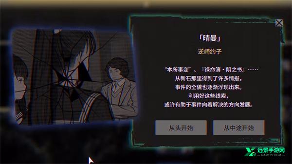 本所七大不可思议中文版