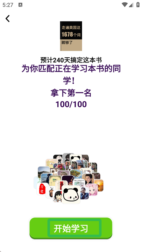 傻瓜英语app官方版