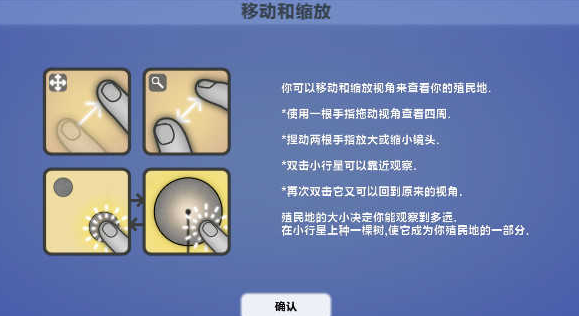 真菌世界2安卓汉化版