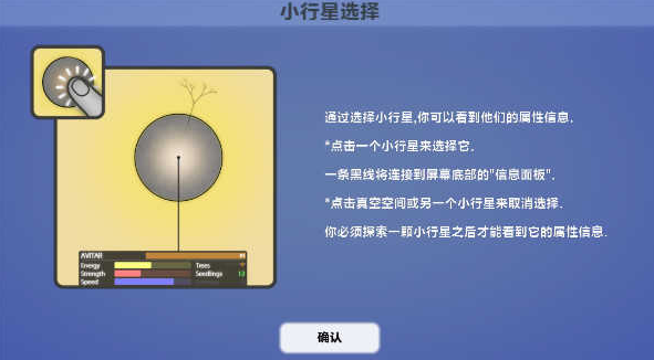 真菌世界2安卓汉化版