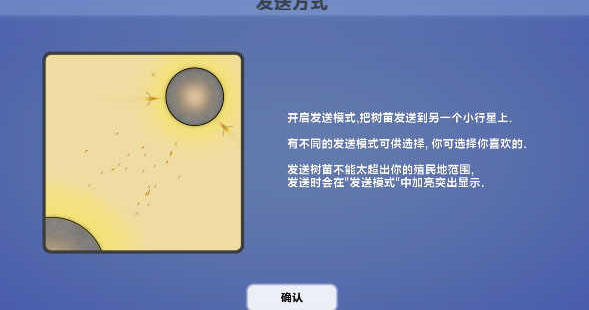 真菌世界2安卓汉化版