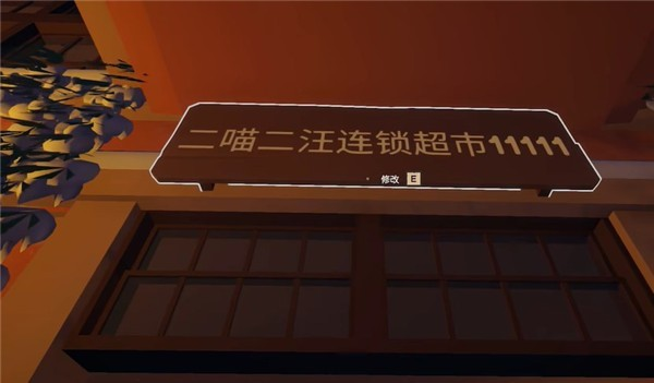 菜市场模拟器中文版