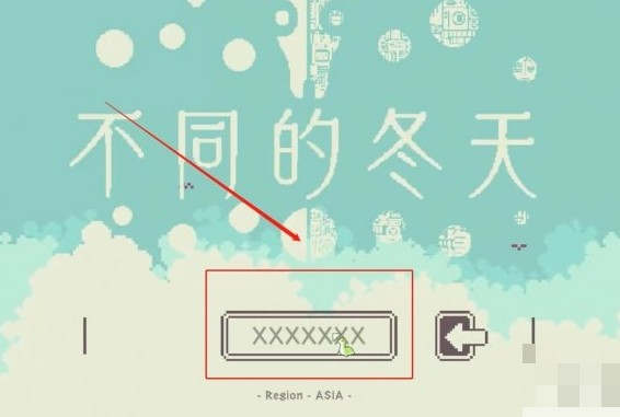 不同的冬天手机版