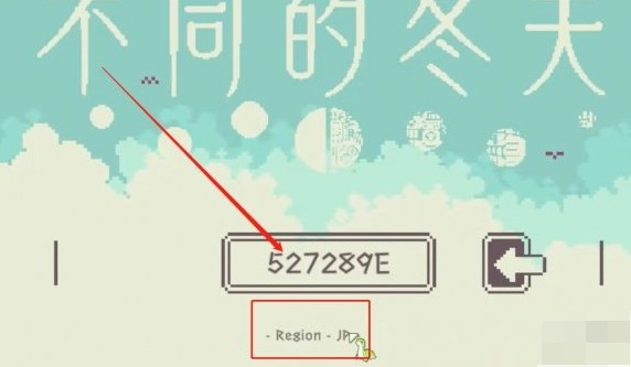 不同的冬天手机版