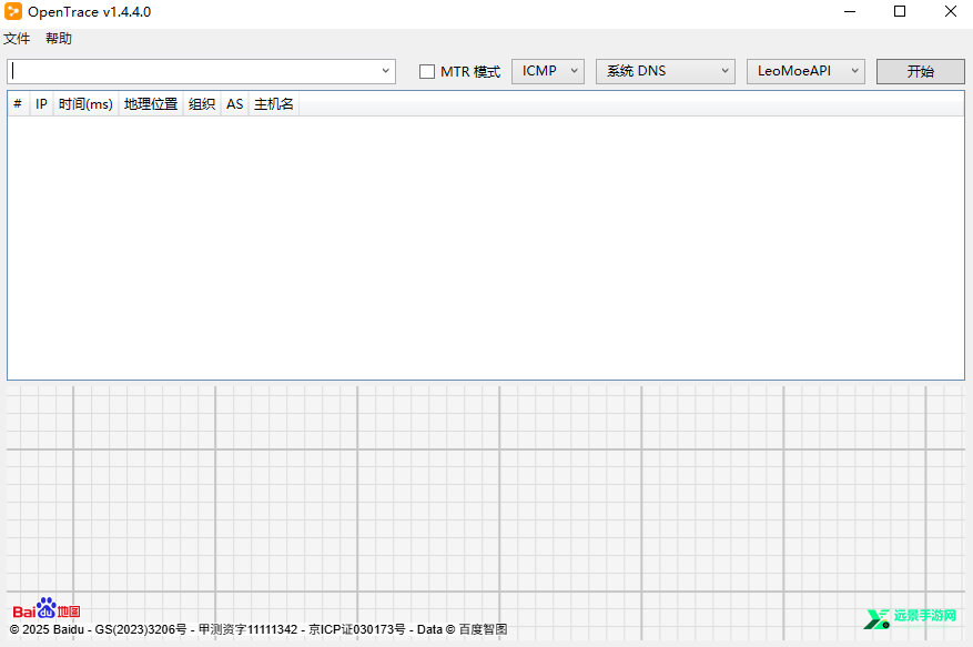 OpenTrace绿色中文版