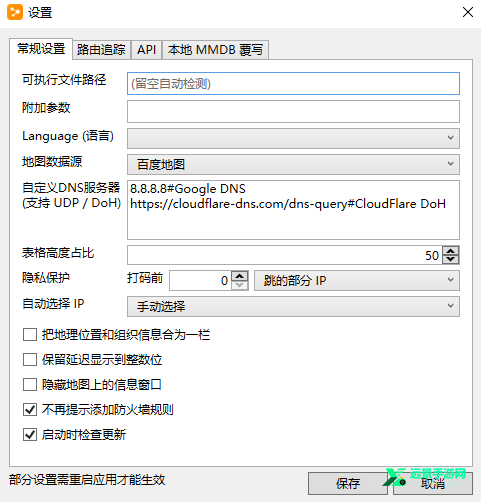 OpenTrace绿色中文版