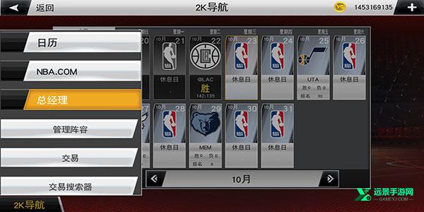 NBA2K20豪华存档版