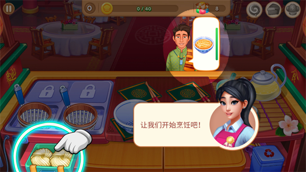 亚洲烹饪之星游戏