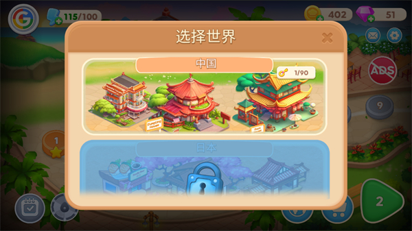 亚洲烹饪之星游戏