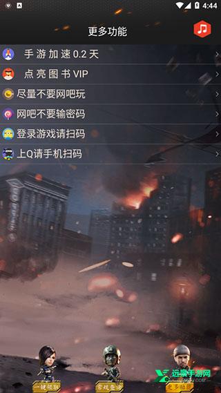 CF装备助手手机版