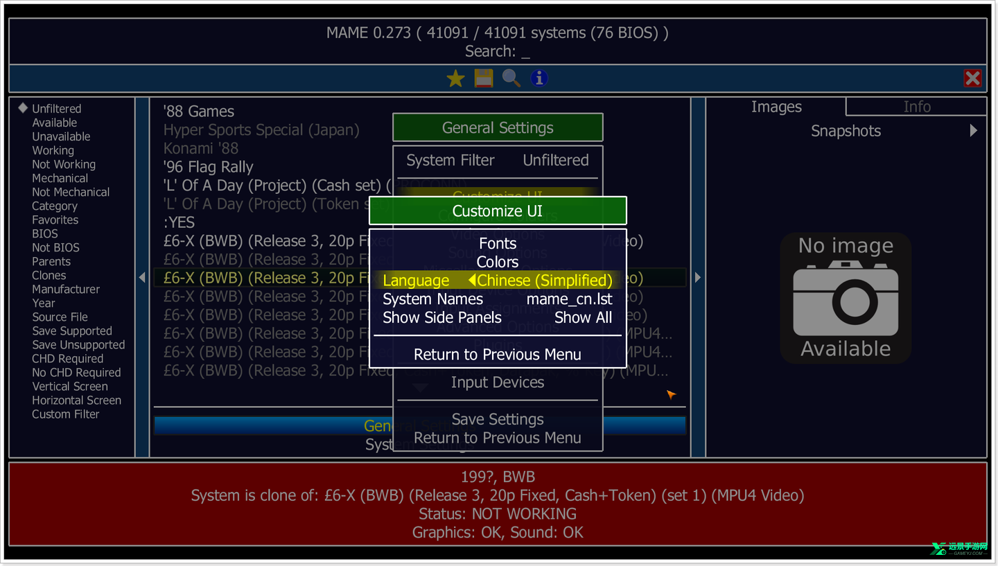 mame模拟器安卓版