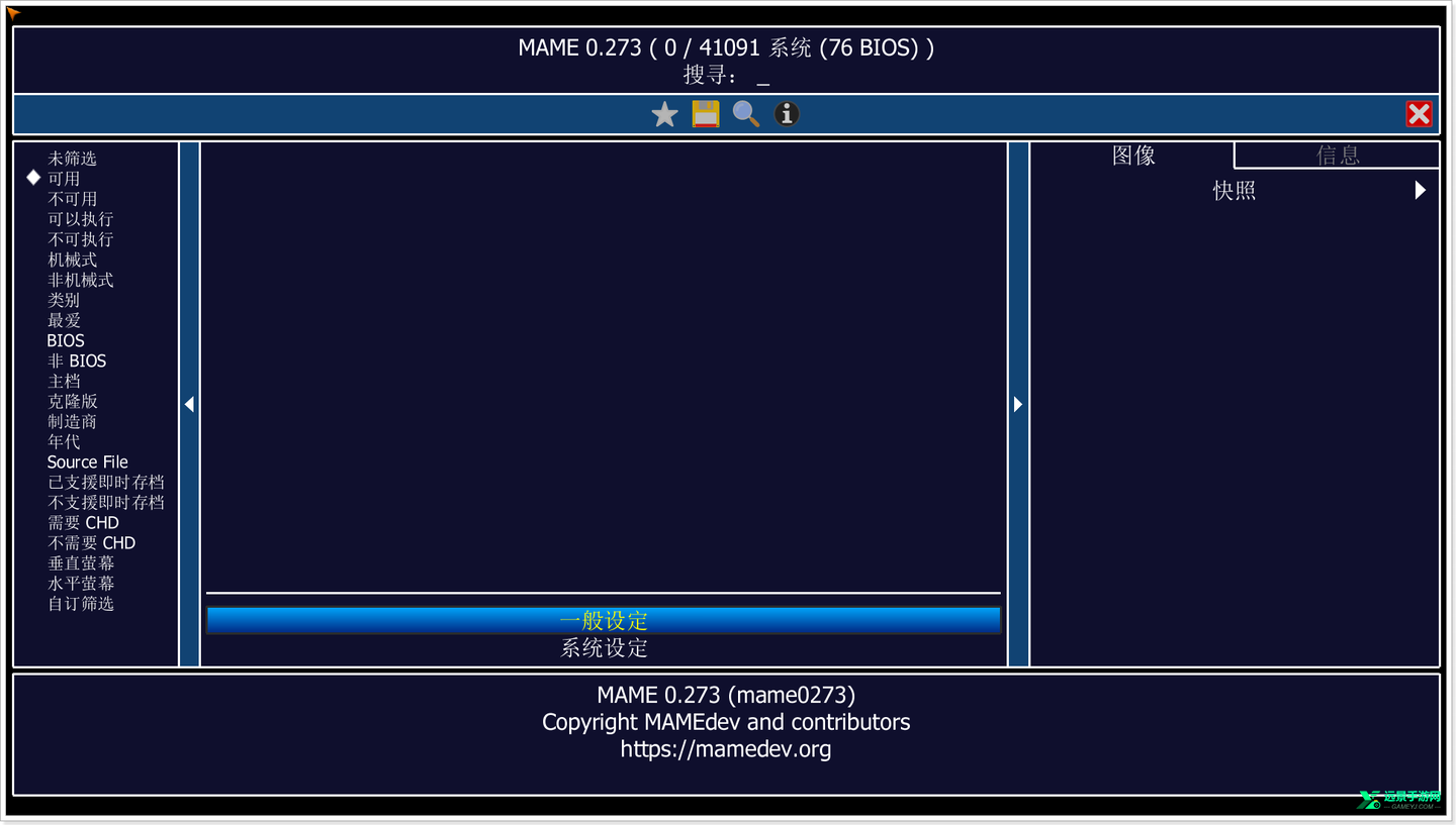 mame模拟器安卓版