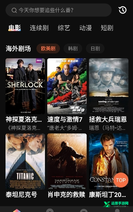 水月影视官方版