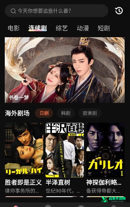 水月影视官方版