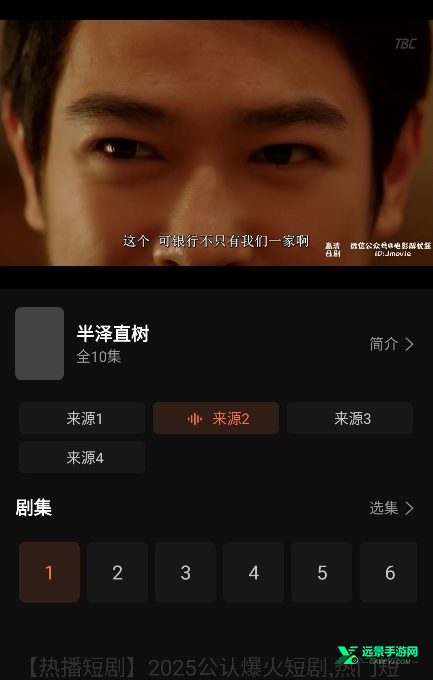 水月影视官方版