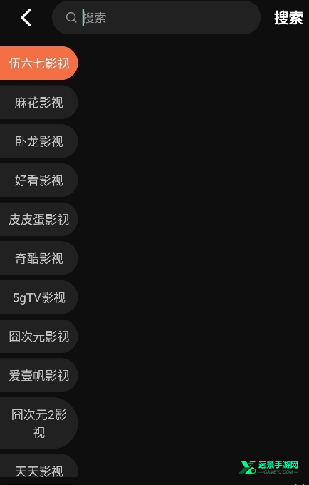 水月影视官方版