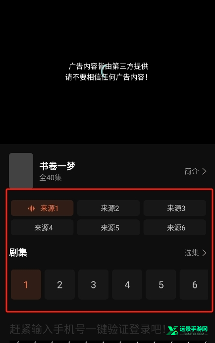 水月影视官方版