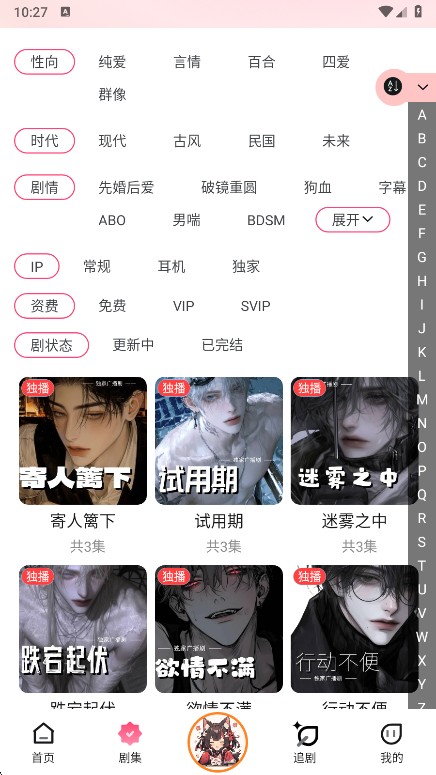 乐可FM广播剧软件