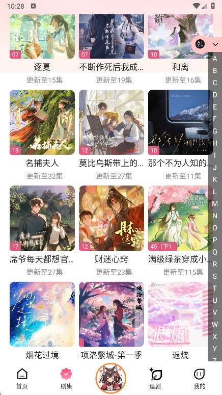 乐可FM广播剧软件