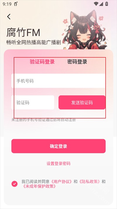 乐可FM广播剧软件