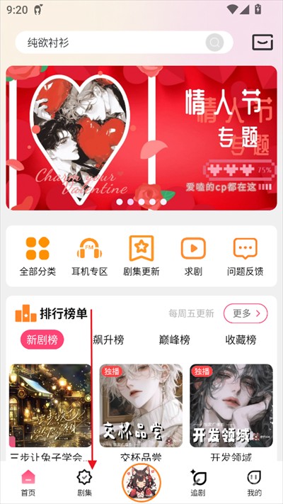 乐可FM广播剧软件