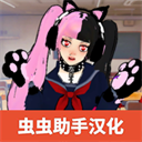 校园女生监督会旧版本