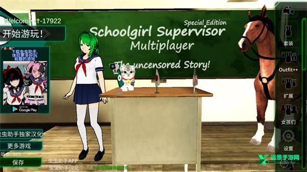 校园女生监督会旧版本