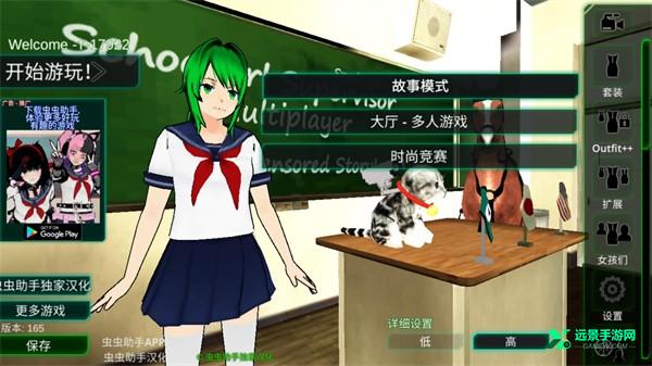 校园女生监督会旧版本