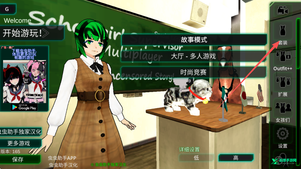 校园女生监督会旧版本