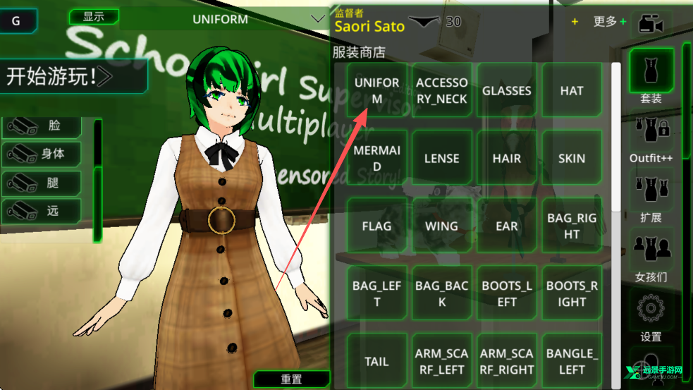 校园女生监督会旧版本