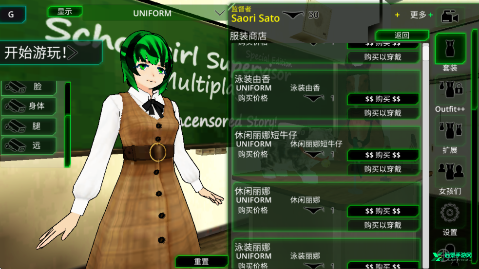 校园女生监督会旧版本