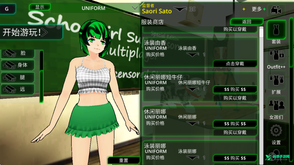 校园女生监督会旧版本