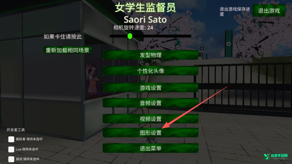 校园女生监督会旧版本