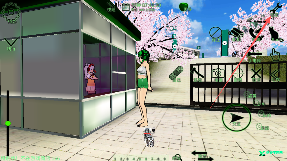 校园女生监督会旧版本