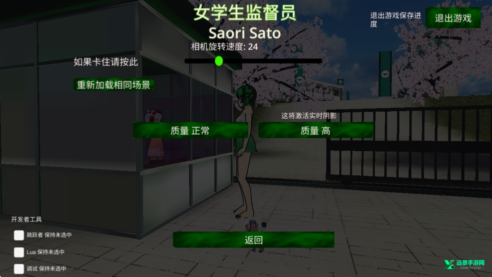 校园女生监督会旧版本