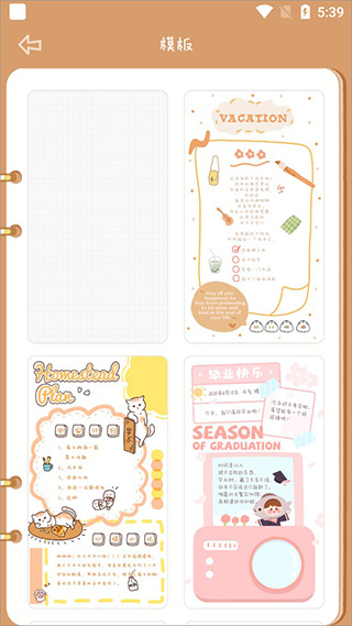 念念手帐官方版