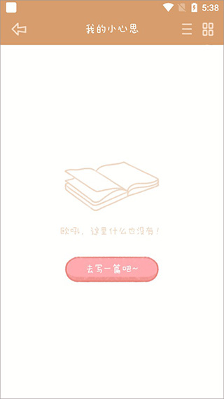 念念手帐官方版