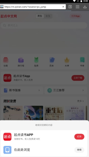 Downloader软件