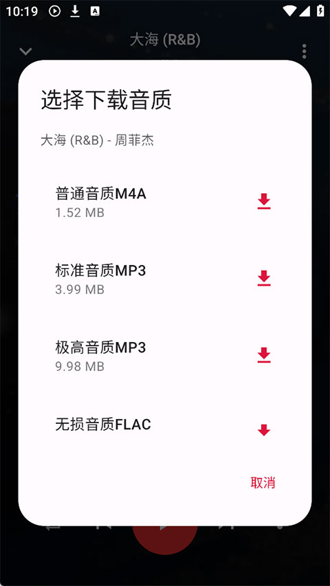 EMO音乐app