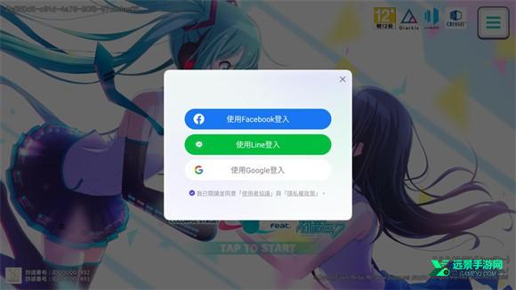 pjsk世界计划台服