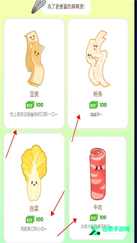 麻辣烫大师全部解锁版