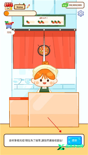 麻辣烫大师全部解锁版